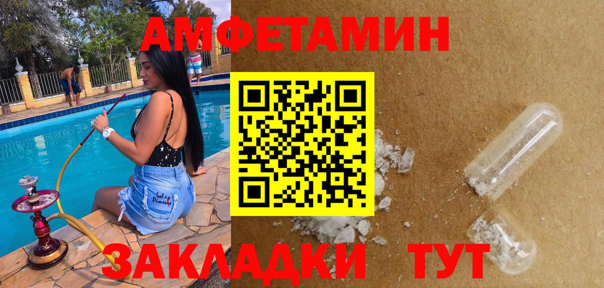 АМФЕТАМИН 97%  Вход с VPN  АМФЕТАМИН  Норильск 