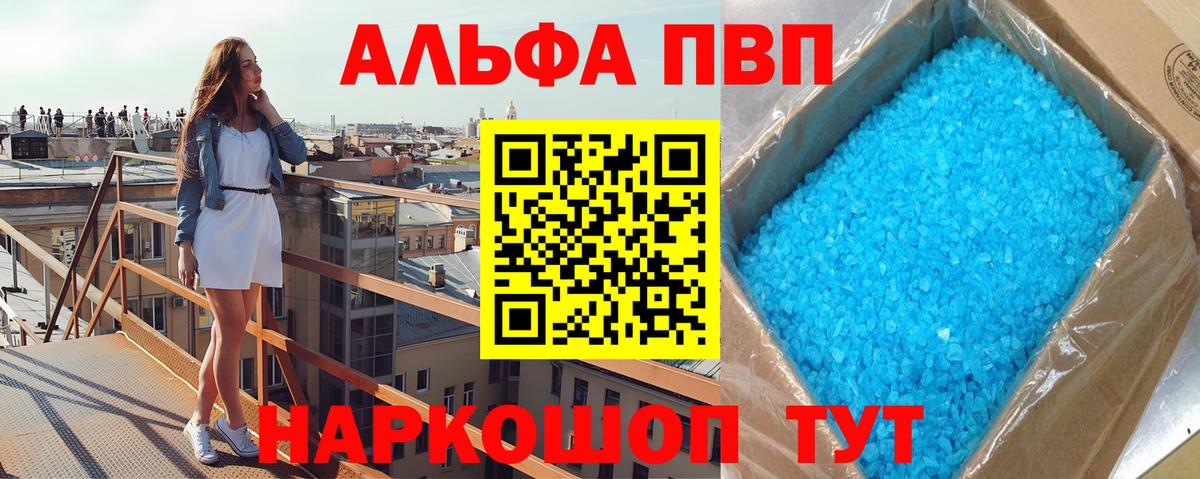 Alfa_PVP VHQ  Alfa_PVP мука  А ПВП мука  Вход с VPN  Норильск 