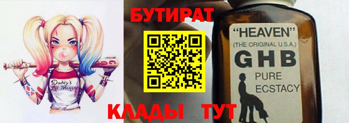 Норильск  БУТИРАТ оксана  Бутират  Вход с VPN 