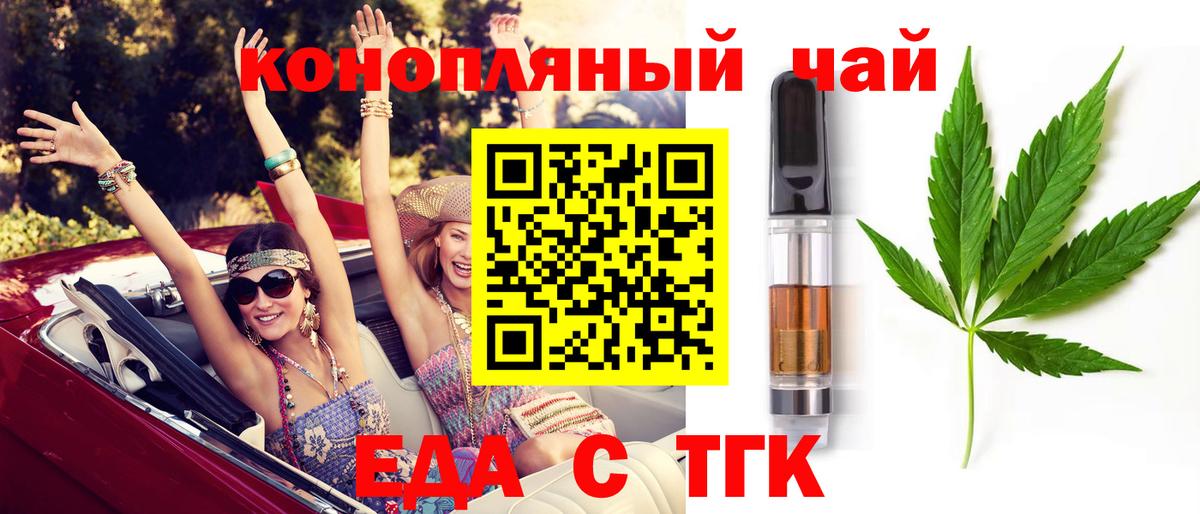 Cannafood конопля  Вход с VPN  Норильск 