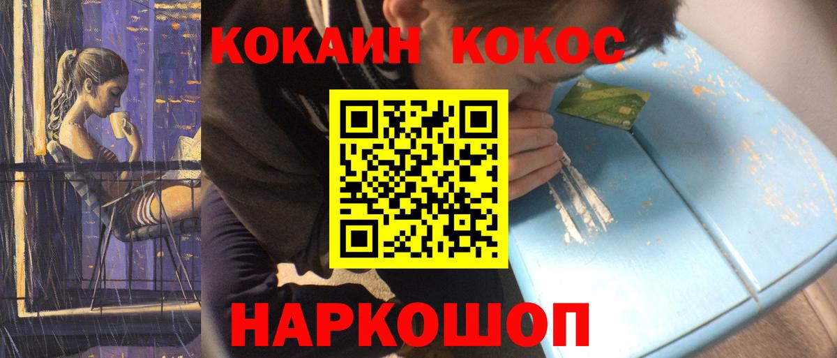 Норильск  COCAIN Перу  цена   Вход с VPN  Cocaine Боливия  Cocaine 