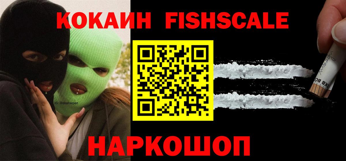 Cocaine VHQ Норильск