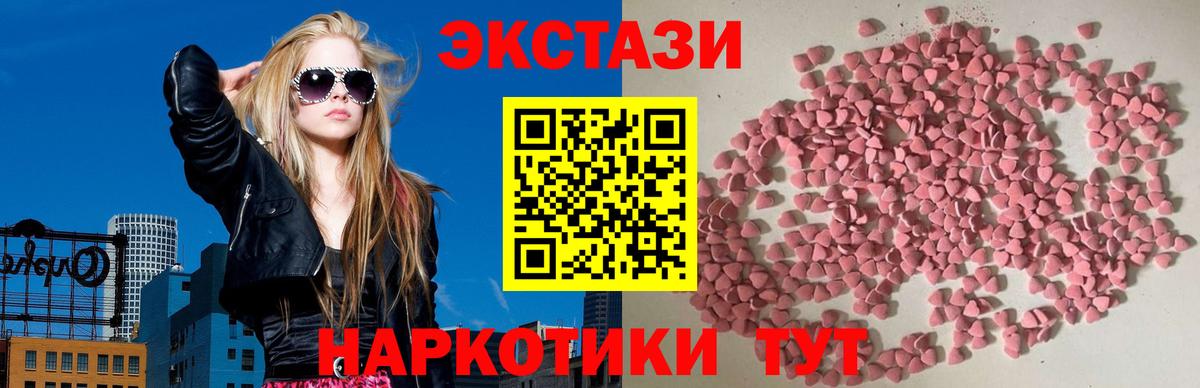 Экстази 280 MDMA Норильск