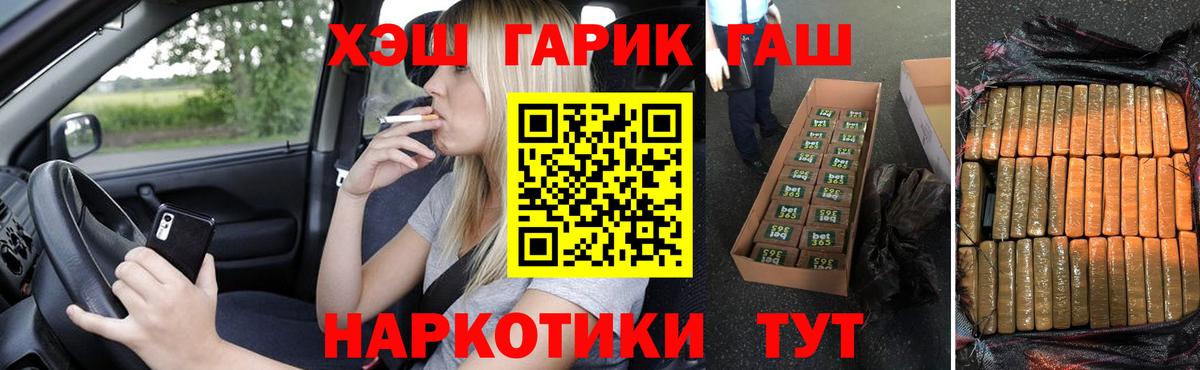 Гашиш VHQ Норильск