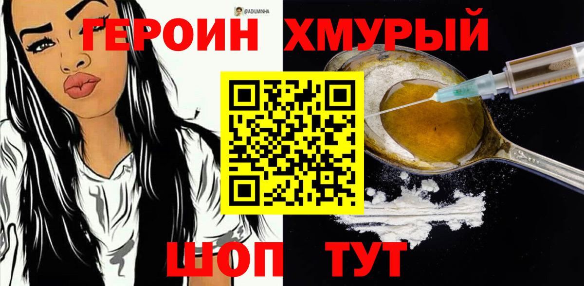 ГЕРОИН афганец  Героин  Норильск  Вход с VPN 
