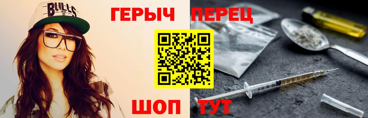 Героин Heroin Норильск