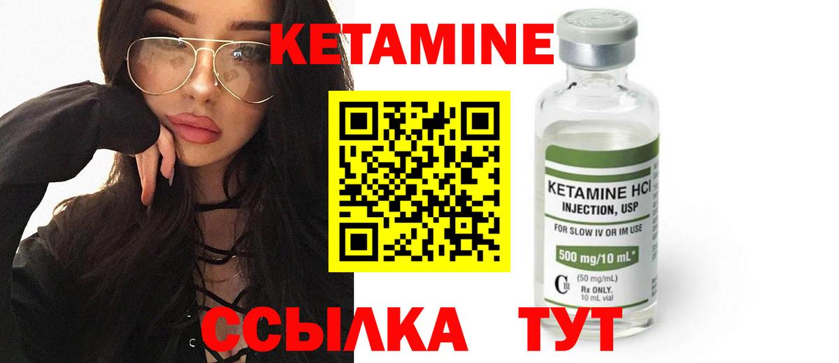КЕТАМИН ketamine Норильск