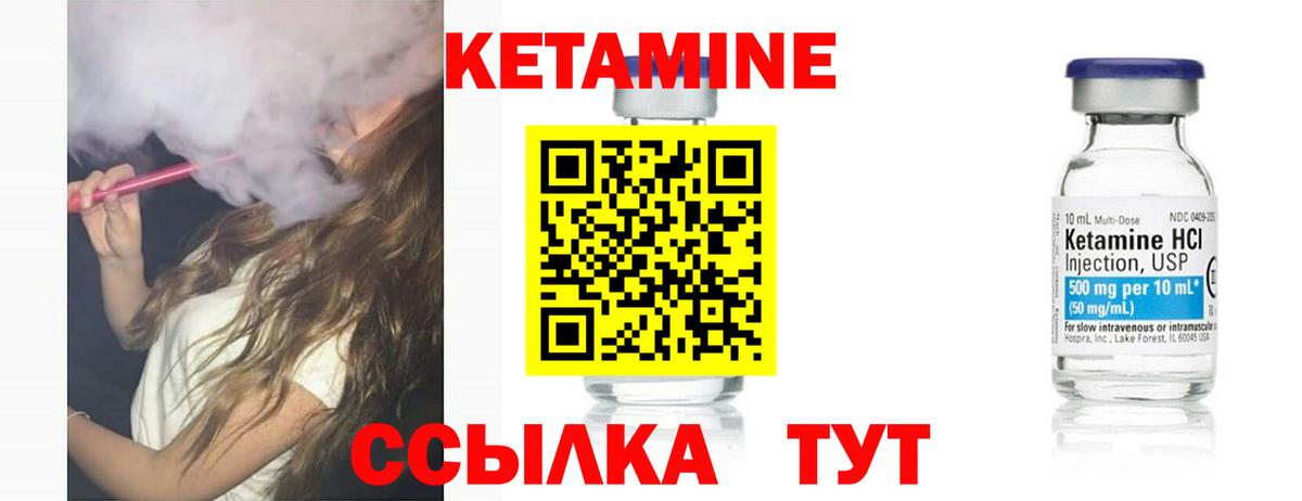 Норильск  Кетамин ketamine  Вход с VPN  Кетамин VHQ 