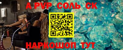 spice Партизанск