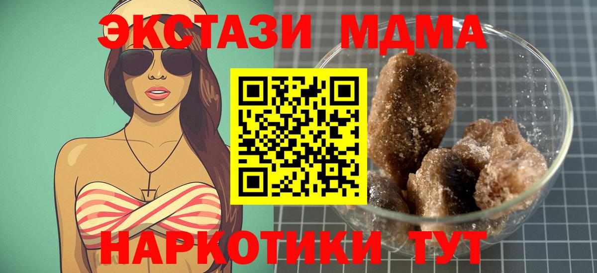 Норильск  МДМА молли  МДМА Molly  MDMA  Вход с VPN 
