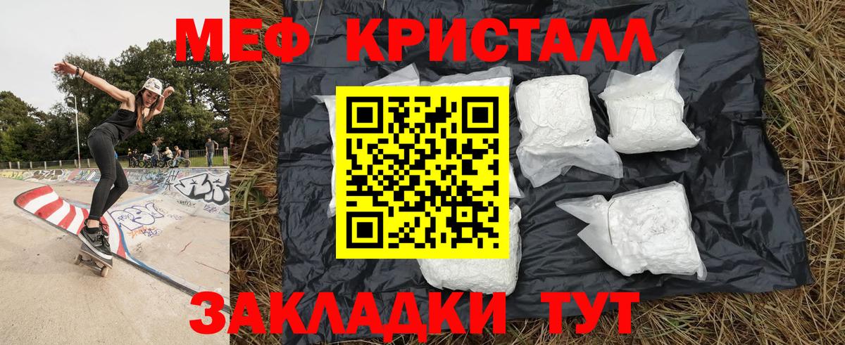 Меф мяу мяу кристаллы Норильск