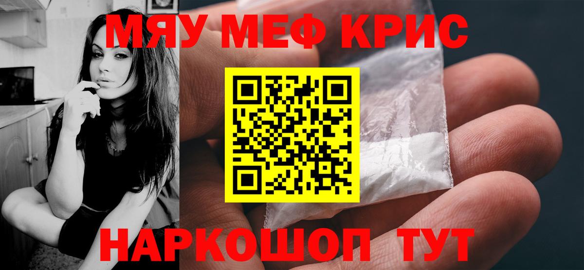 Мефедрон мяу мяу  МЯУ-МЯУ  Норильск  Вход с VPN  МЕФ 4 MMC 