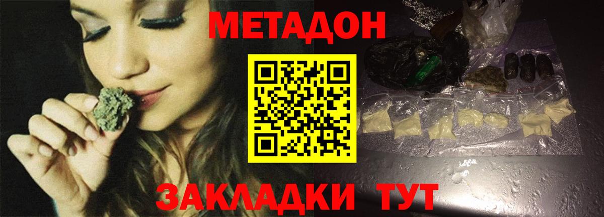 МЕТАДОН кристалл  гидра зеркало  Вход с VPN  Норильск  МЕТАДОН VHQ 