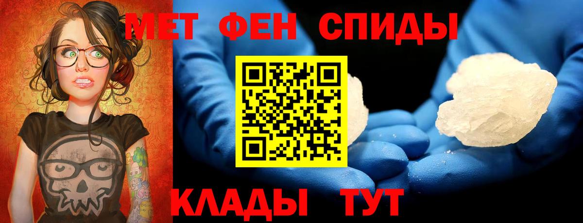 Первитин  Вход с VPN  Норильск  Метамфетамин Декстрометамфетамин 99.9%  Метамфетамин Декстрометамфетамин 99.9% 
