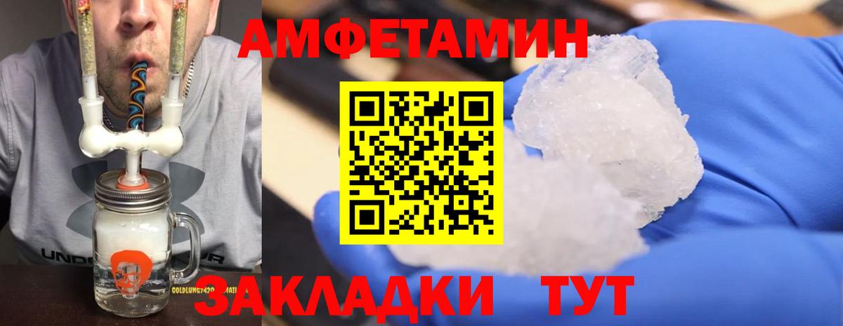 Первитин Methamphetamine Норильск