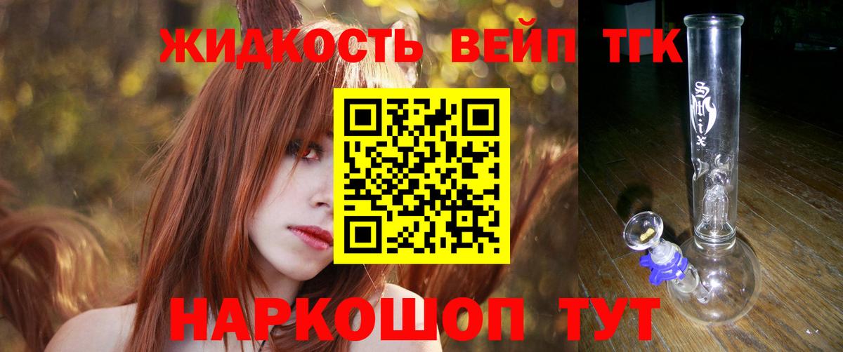 Норильск  ТГК THC oil  Вход с VPN 