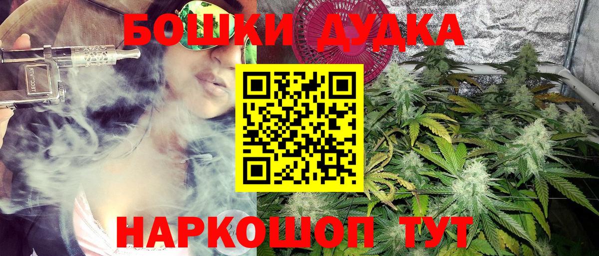 Бошки Шишки OG Kush  Конопля гибрид  МАРИХУАНА сатива  Вход с VPN  Норильск 